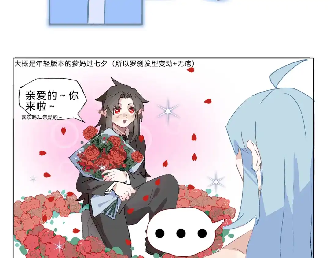 《黑白双龙》番外12：同人，超大杯 第173页