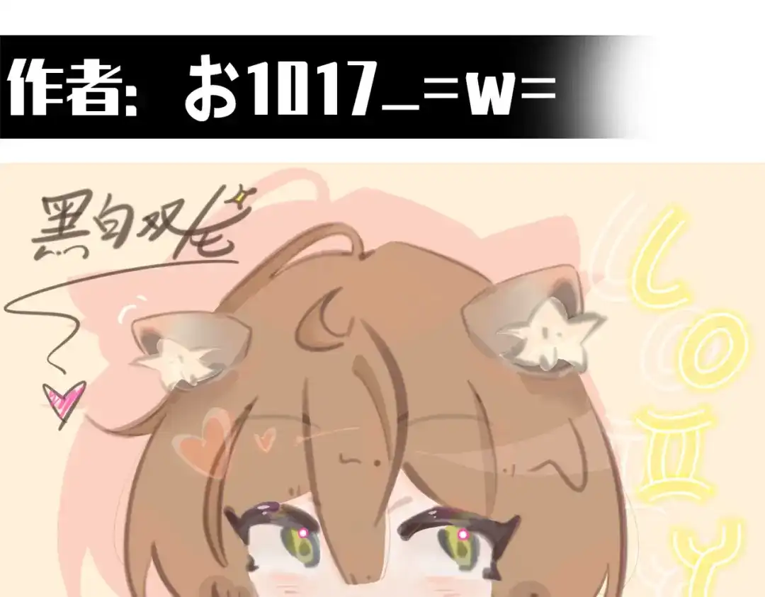 《黑白双龙》番外12：同人，超大杯 第20页