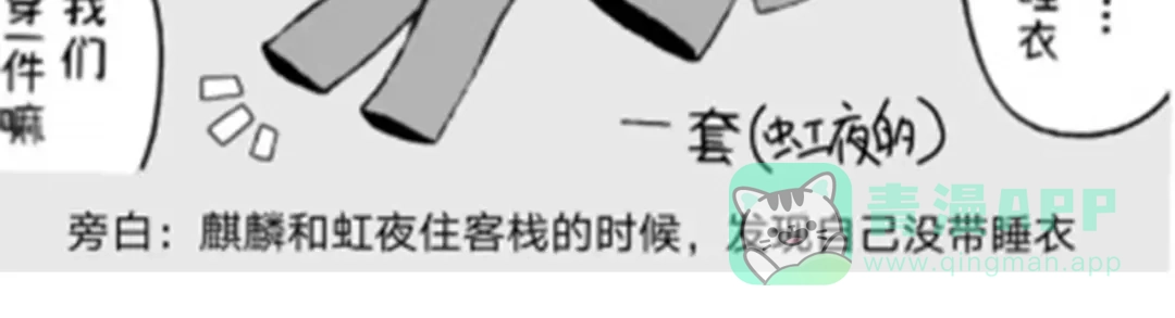 《黑白双龙》番外12：同人，超大杯 第111页