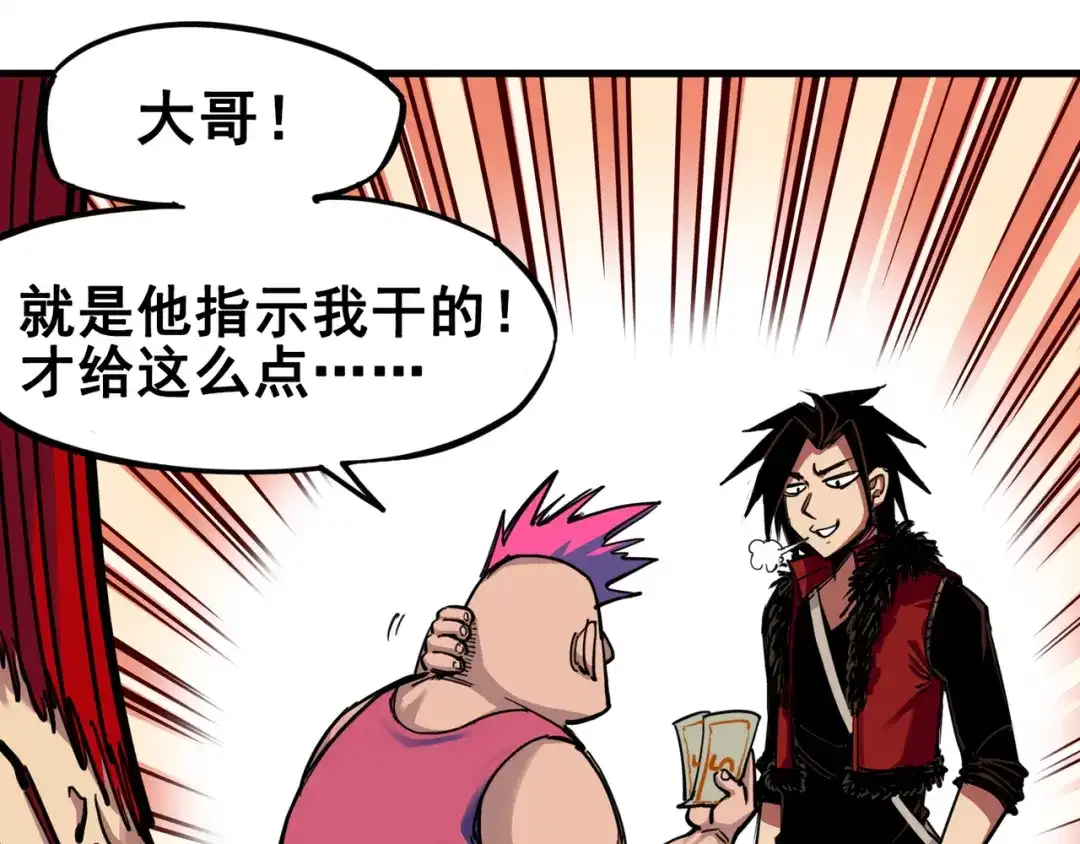 《黑白双龙》3-004 神枪手！杰克玛！ 第59页