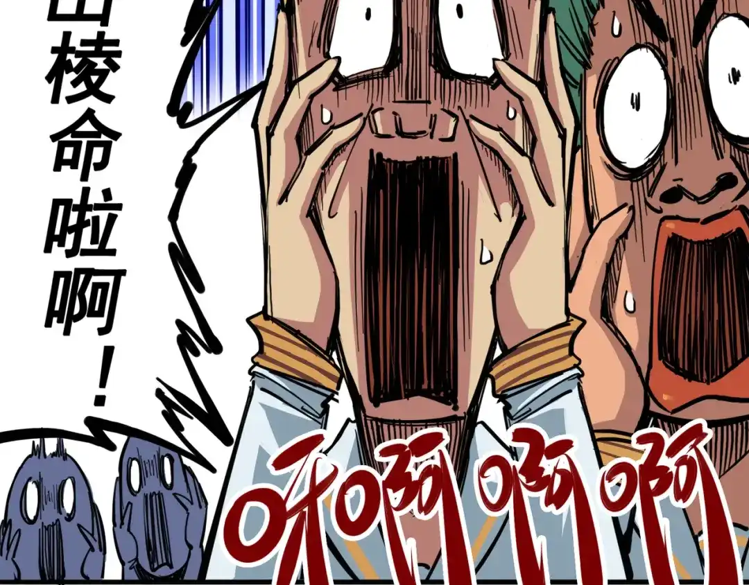 《黑白双龙》3-004 神枪手！杰克玛！ 第37页