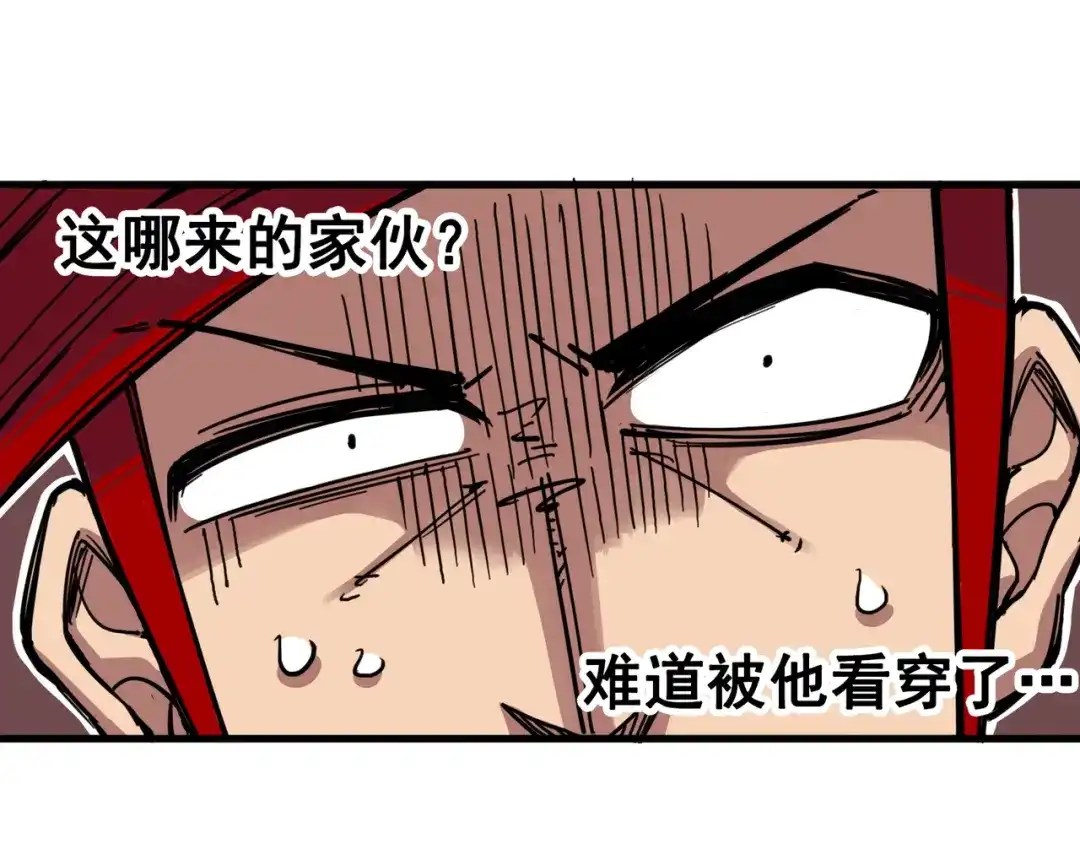 《黑白双龙》3-004 神枪手！杰克玛！ 第47页