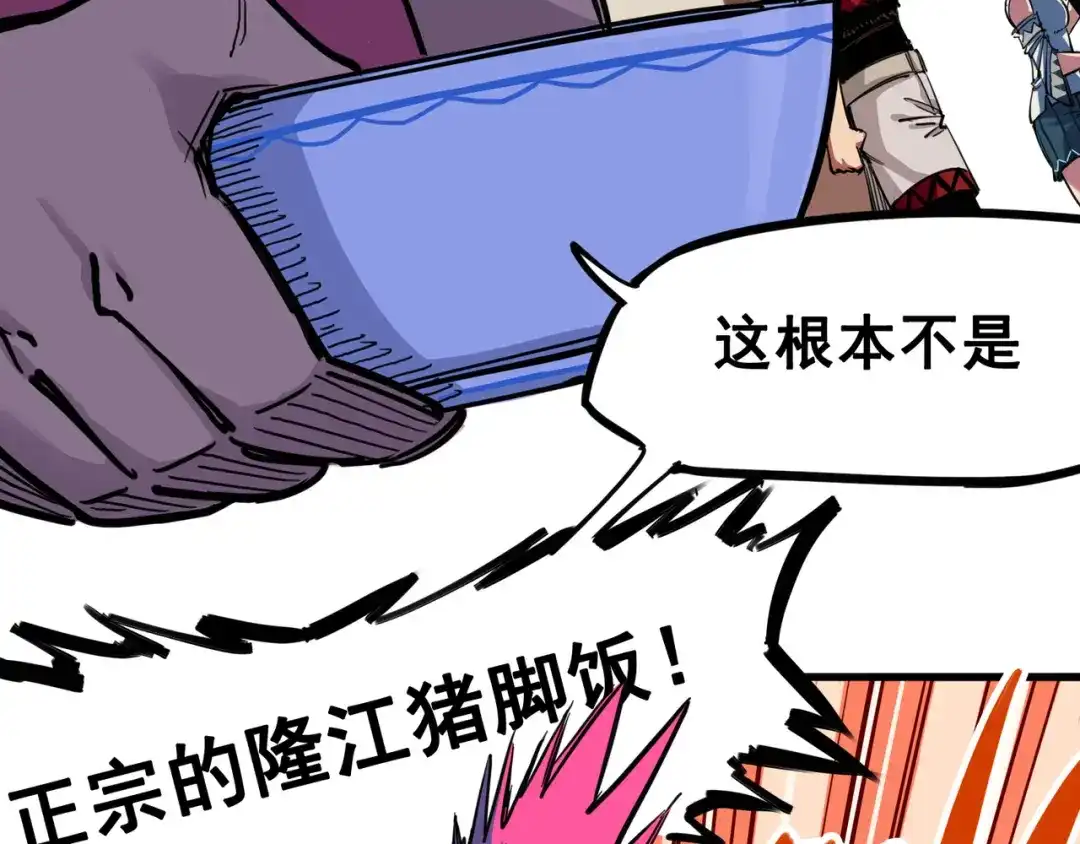 《黑白双龙》3-004 神枪手！杰克玛！ 第8页