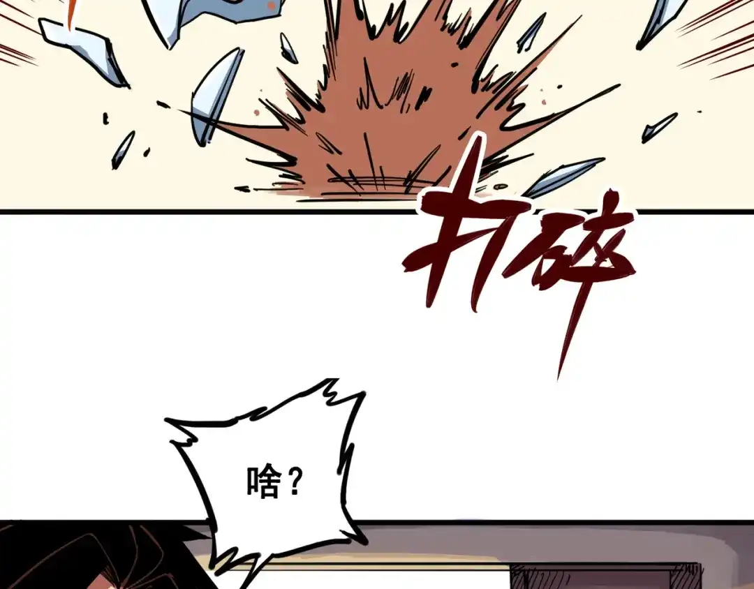 《黑白双龙》3-004 神枪手！杰克玛！ 第2页