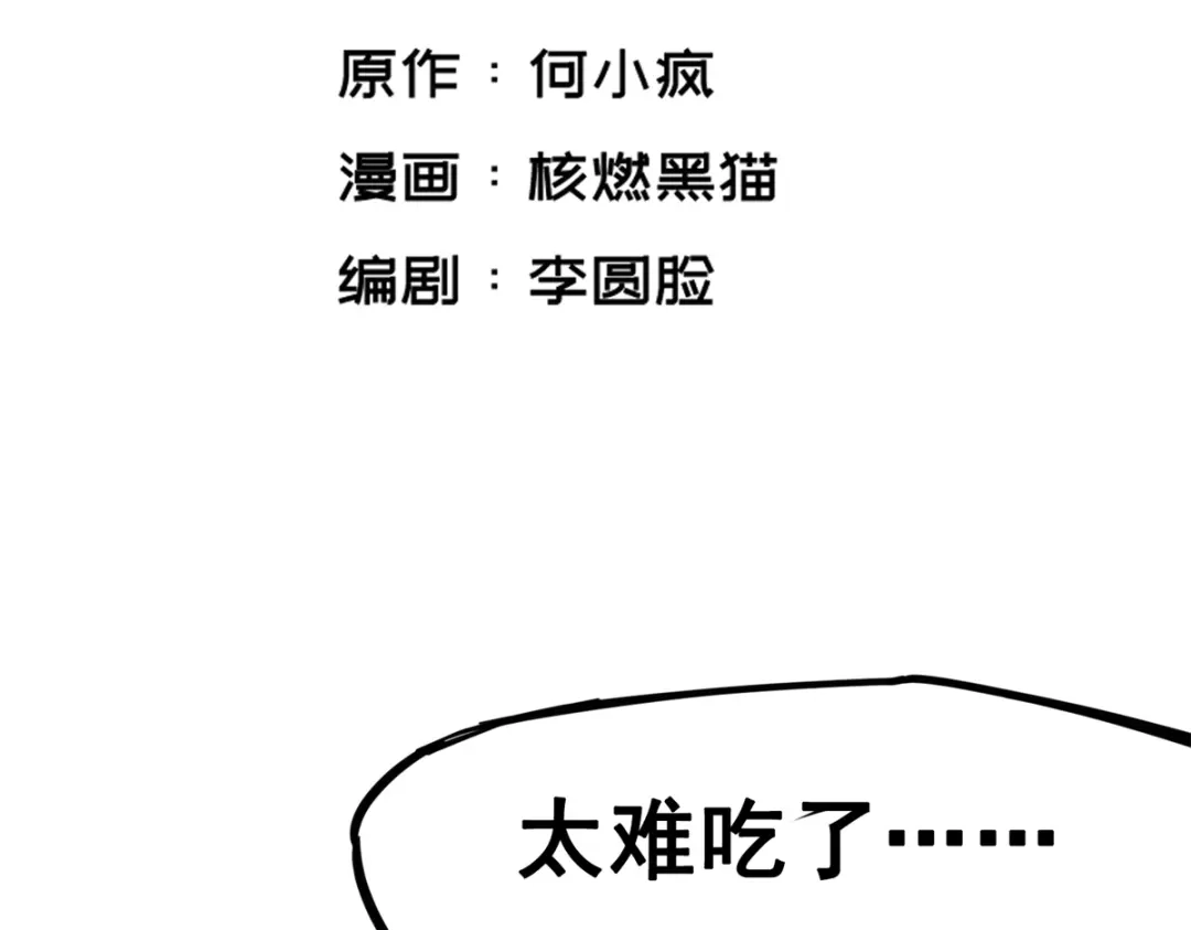 《黑白双龙》3-004 神枪手！杰克玛！ 第5页