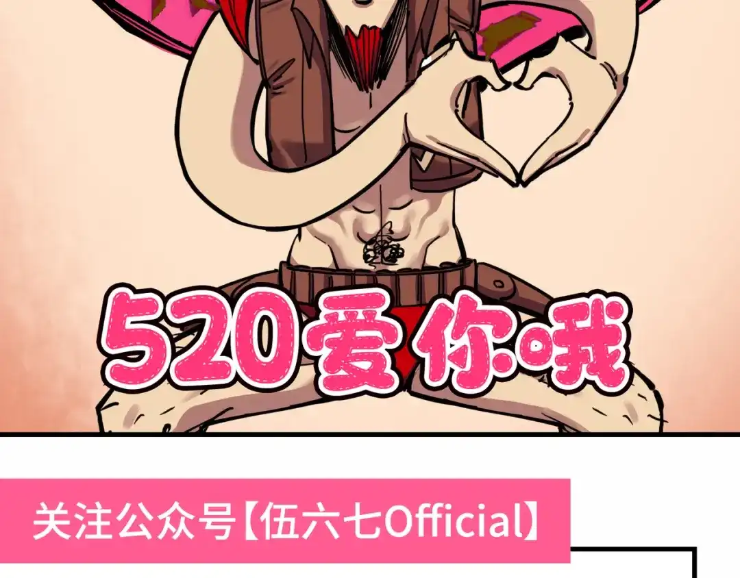 《黑白双龙》3-004 神枪手！杰克玛！ 第64页