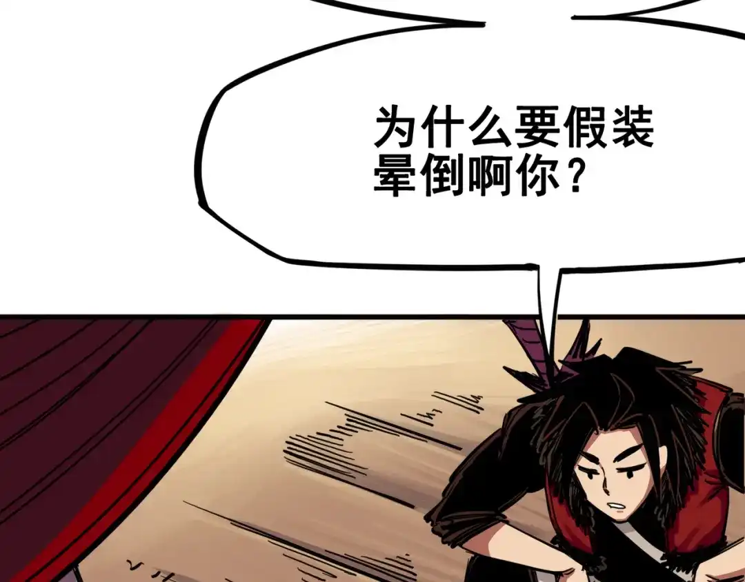 《黑白双龙》3-004 神枪手！杰克玛！ 第45页