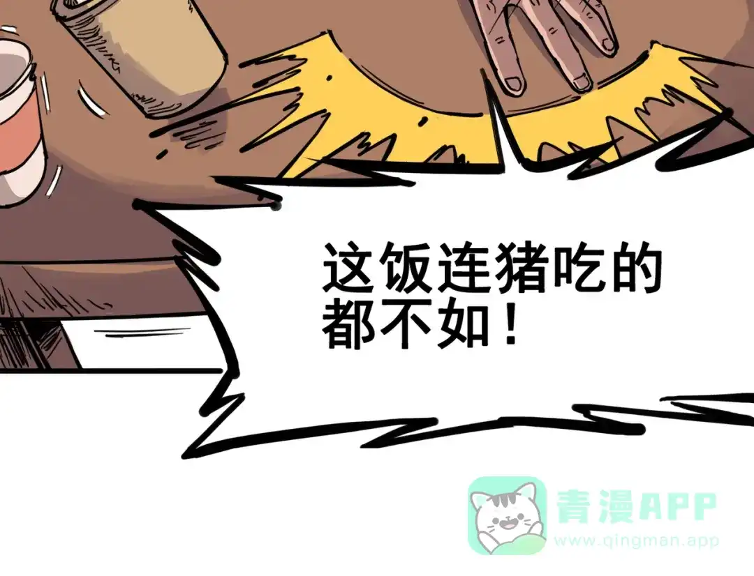《黑白双龙》3-004 神枪手！杰克玛！ 第11页