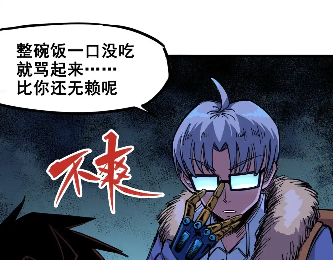 《黑白双龙》3-004 神枪手！杰克玛！ 第12页