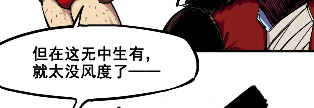 《黑白双龙》3-004 神枪手！杰克玛！ 第49页