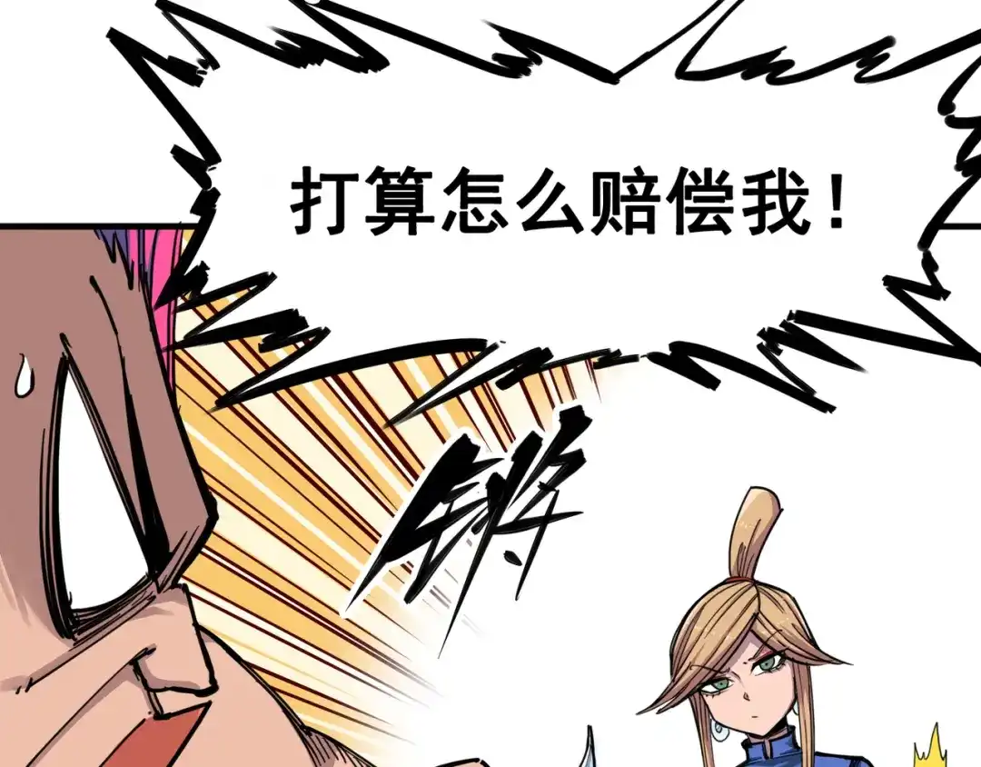 《黑白双龙》3-004 神枪手！杰克玛！ 第15页
