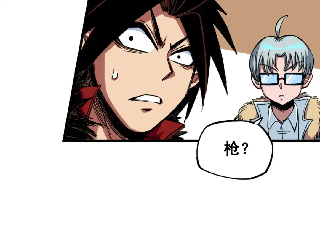 《黑白双龙》3-004 神枪手！杰克玛！ 第29页
