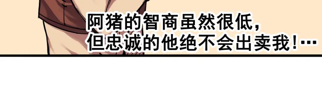 《黑白双龙》3-004 神枪手！杰克玛！ 第58页