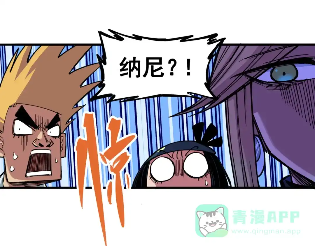 《黑白双龙》3-004 神枪手！杰克玛！ 第56页