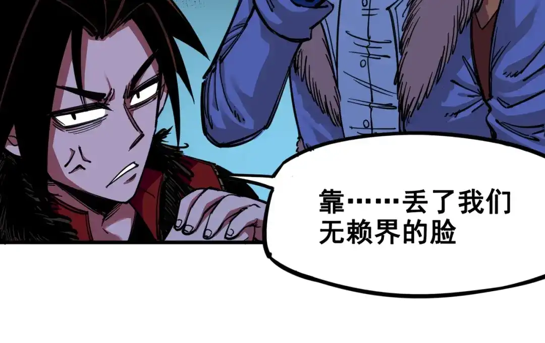 《黑白双龙》3-004 神枪手！杰克玛！ 第13页