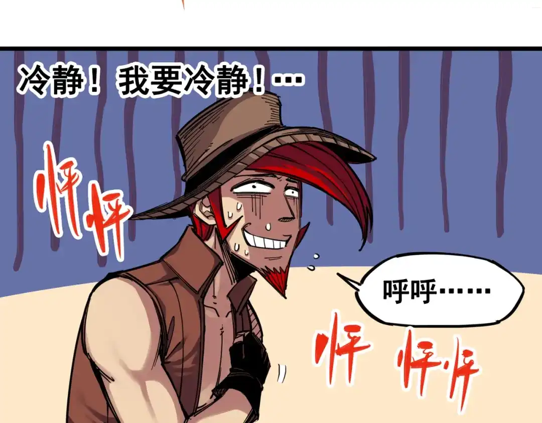 《黑白双龙》3-004 神枪手！杰克玛！ 第57页