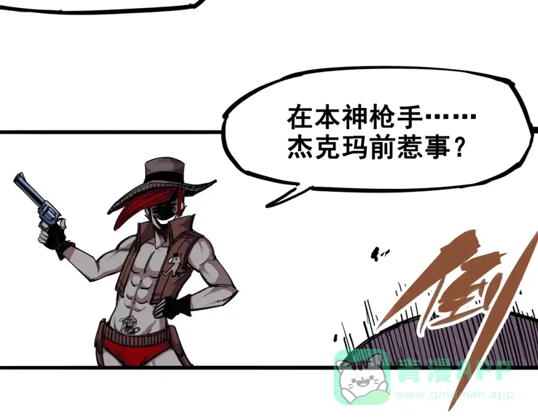 《黑白双龙》3-004 神枪手！杰克玛！ 第31页