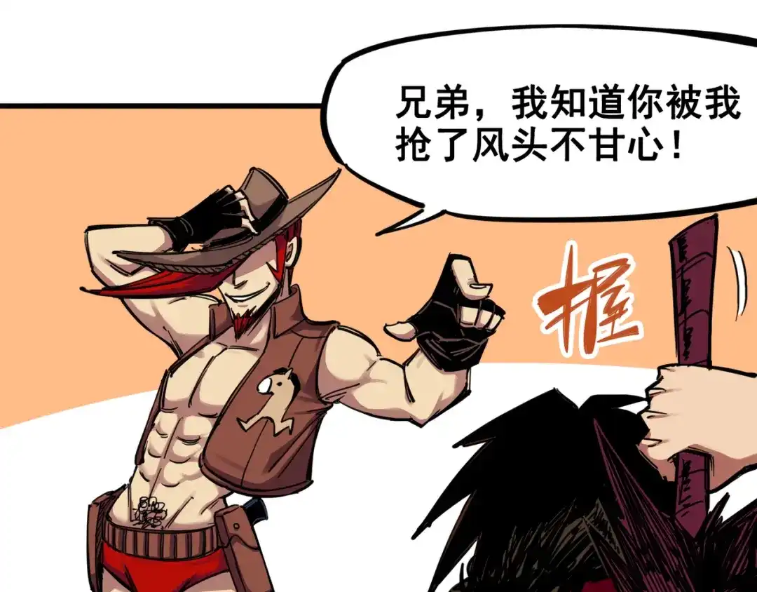《黑白双龙》3-004 神枪手！杰克玛！ 第48页