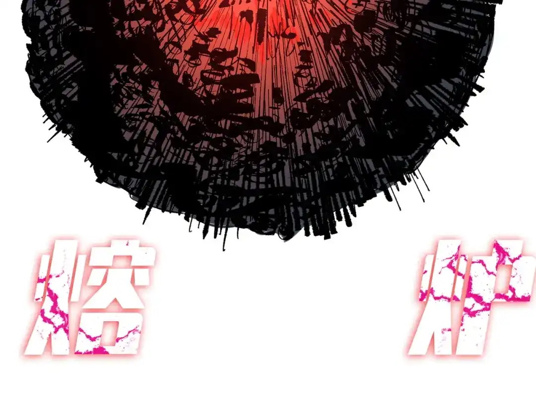 《黑白双龙》第三部 7章5话 森VS罗刹 第105页