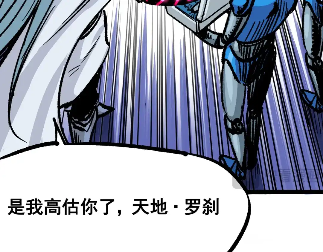 《黑白双龙》第三部 7章5话 森VS罗刹 第93页