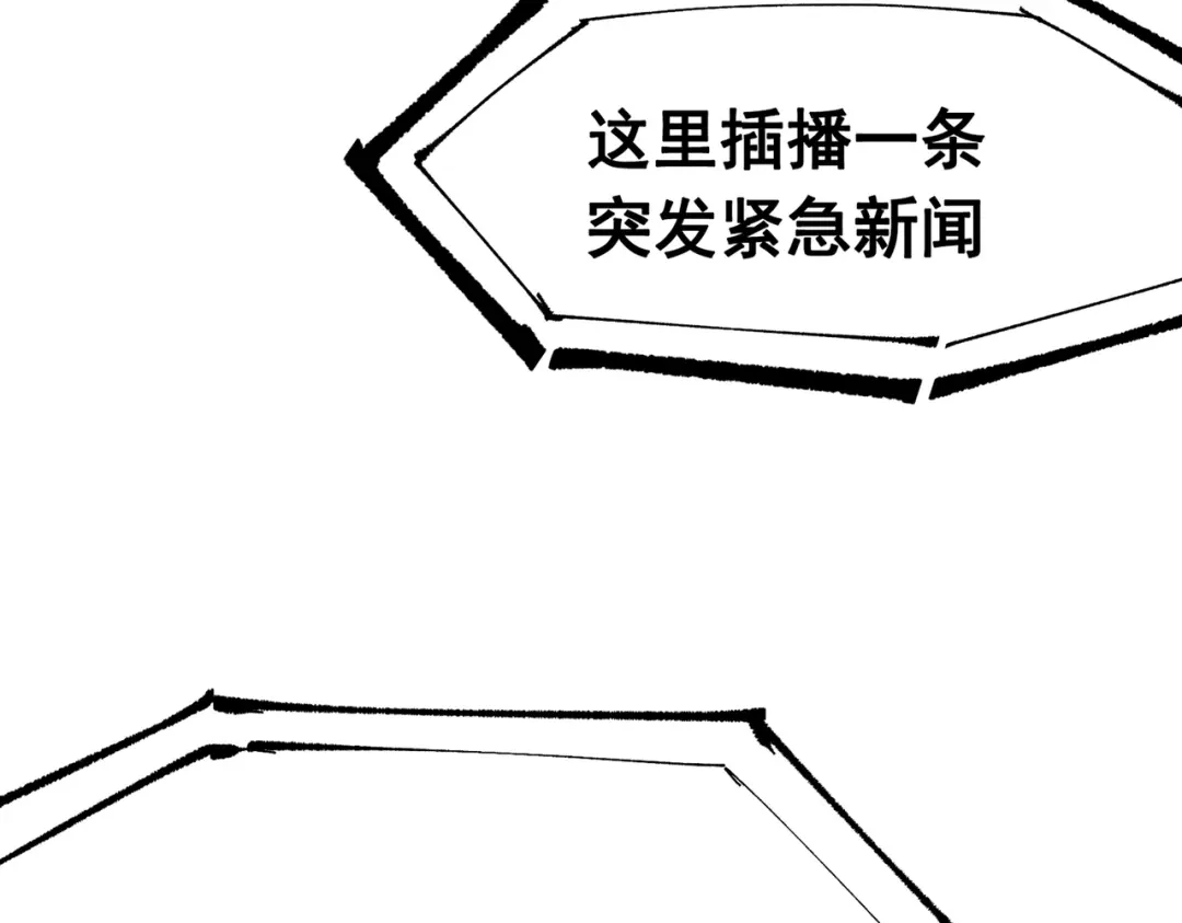 《黑白双龙》第三部 7章5话 森VS罗刹 第210页