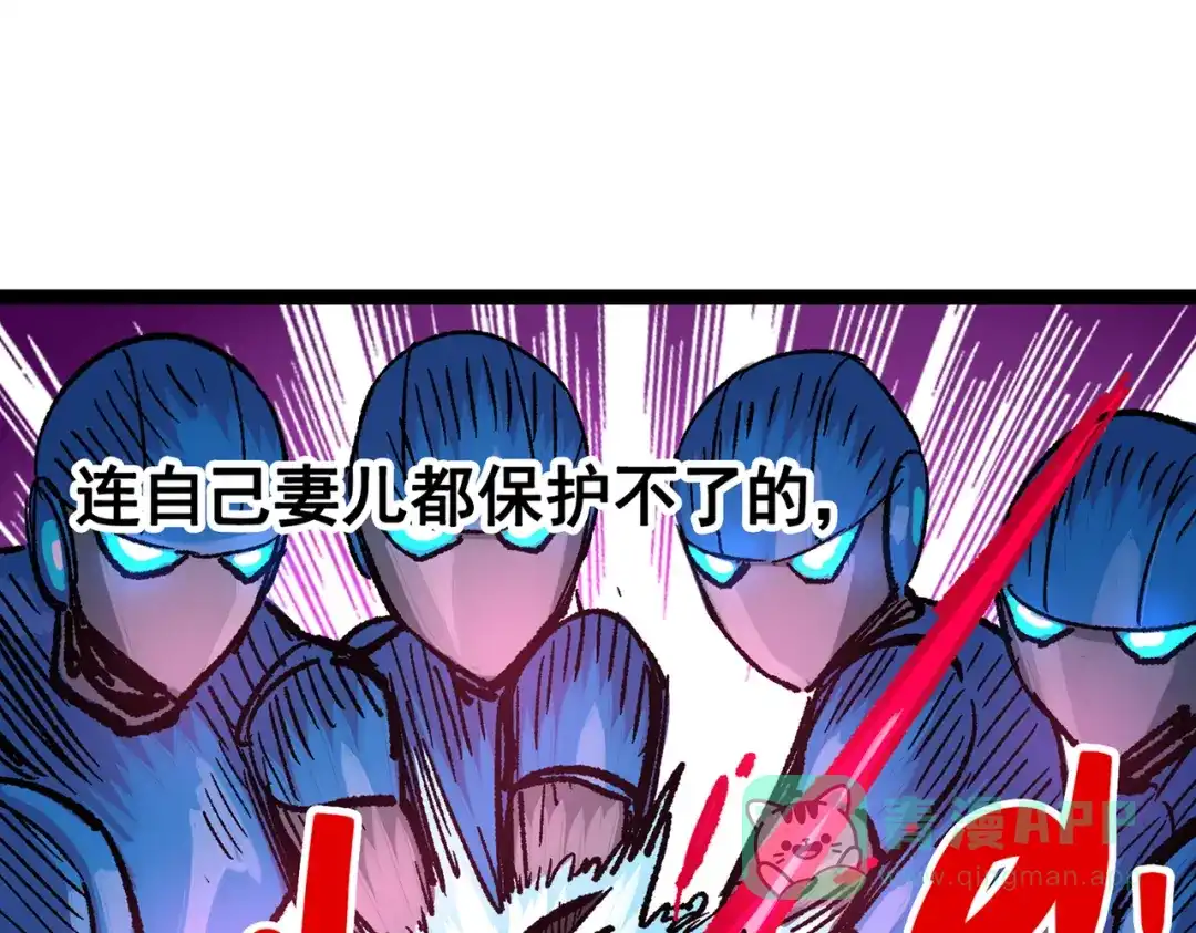 《黑白双龙》第三部 7章5话 森VS罗刹 第81页