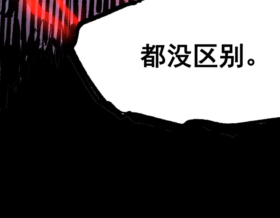 《黑白双龙》第三部 7章5话 森VS罗刹 第204页