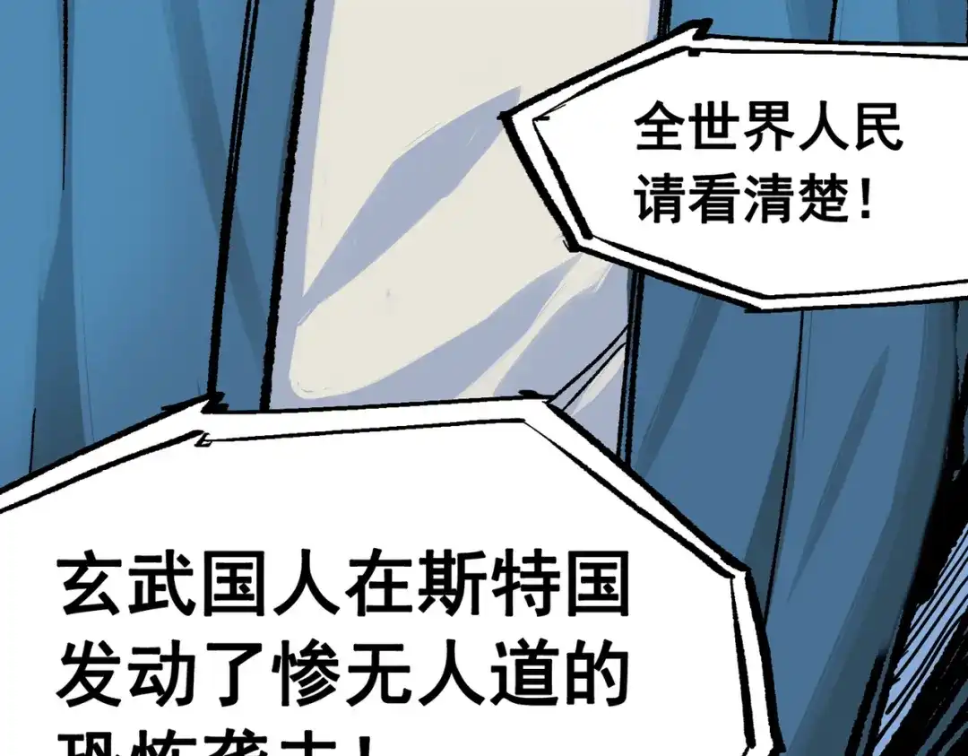 《黑白双龙》第三部 7章5话 森VS罗刹 第230页