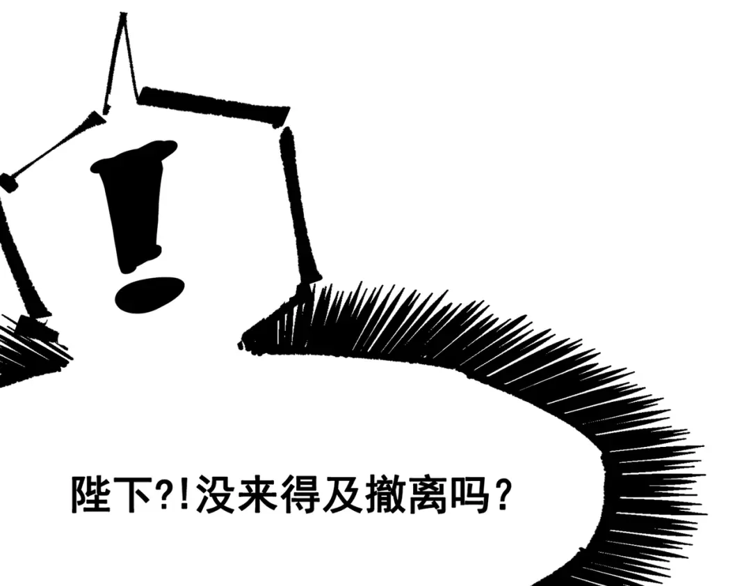 《黑白双龙》第三部 7章5话 森VS罗刹 第144页