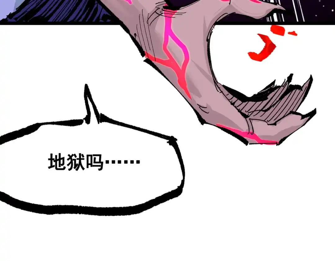 《黑白双龙》第三部 7章5话 森VS罗刹 第197页