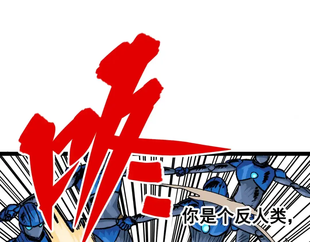 《黑白双龙》第三部 7章5话 森VS罗刹 第77页
