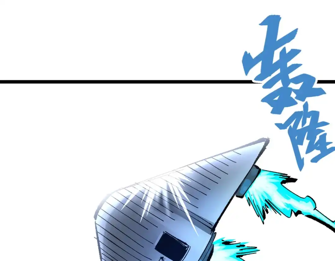 《黑白双龙》第三部 7章5话 森VS罗刹 第8页