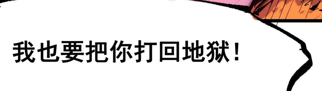 《黑白双龙》第三部 7章5话 森VS罗刹 第192页
