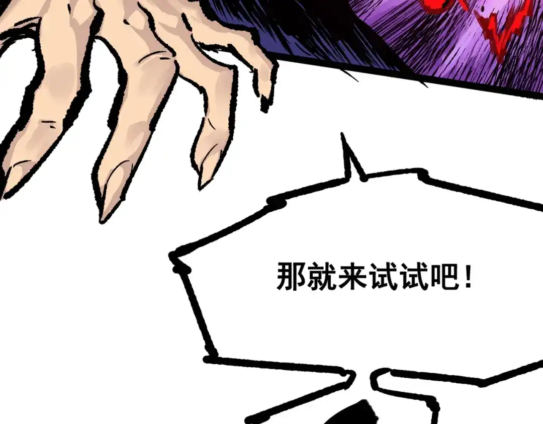 《黑白双龙》第三部 7章5话 森VS罗刹 第34页