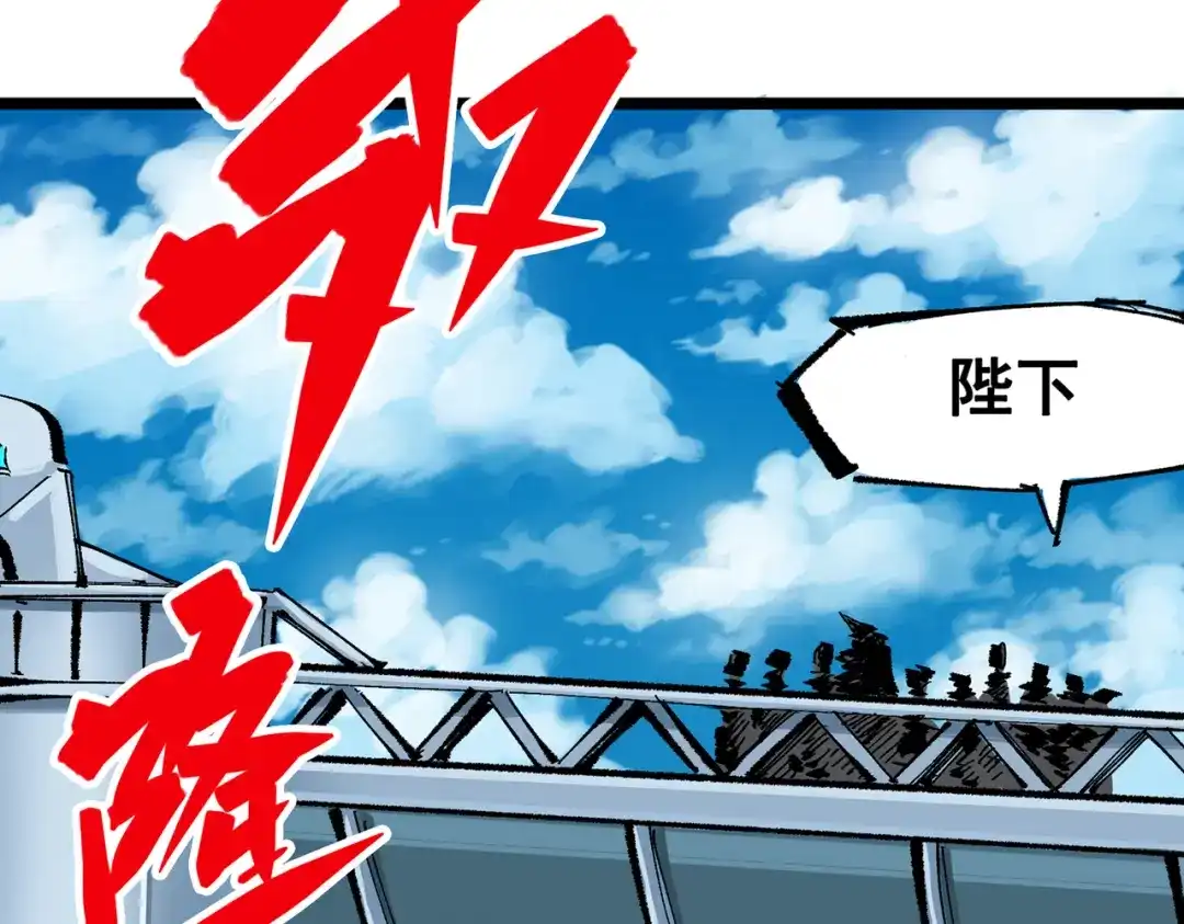 《黑白双龙》第三部 7章5话 森VS罗刹 第123页