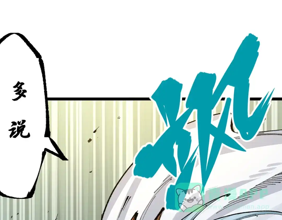 《黑白双龙》第三部 7章5话 森VS罗刹 第41页