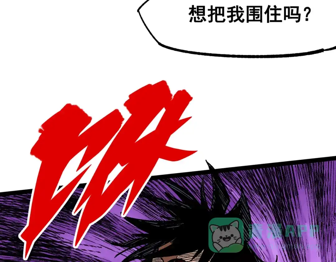 《黑白双龙》第三部 7章5话 森VS罗刹 第31页