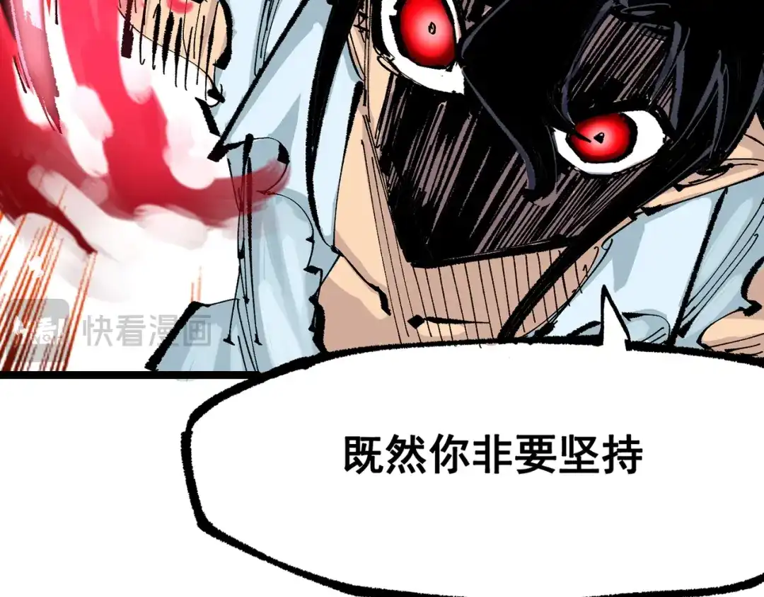 《黑白双龙》第三部 7章5话 森VS罗刹 第55页