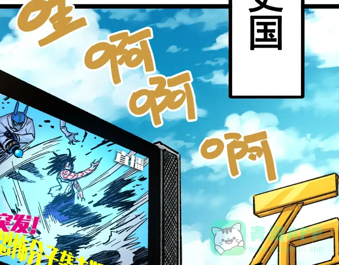 《黑白双龙》第三部 7章5话 森VS罗刹 第221页