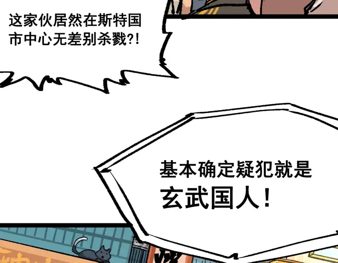 《黑白双龙》第三部 7章5话 森VS罗刹 第224页