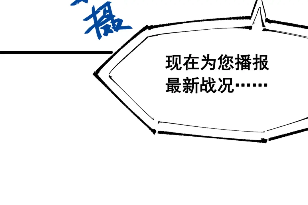 《黑白双龙》第三部 7章5话 森VS罗刹 第7页