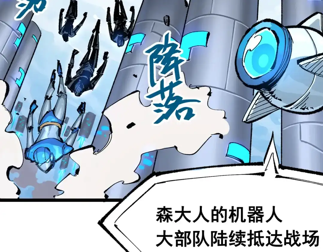 《黑白双龙》第三部 7章5话 森VS罗刹 第10页