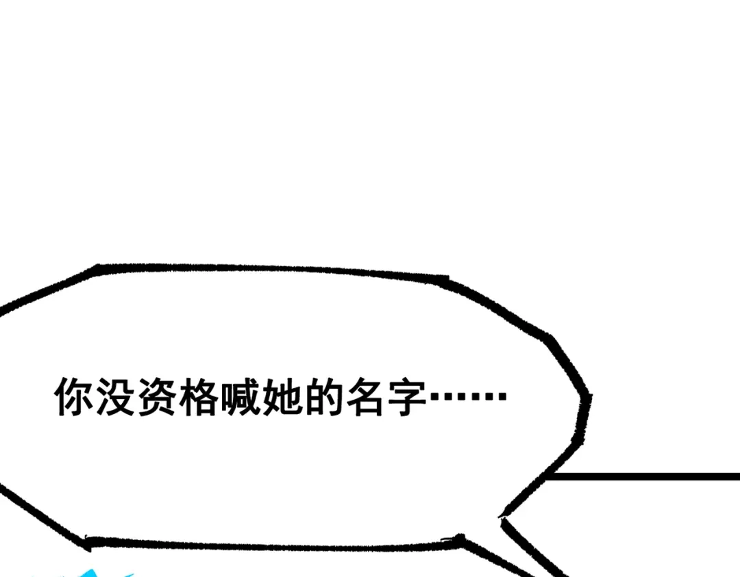 《黑白双龙》第三部 7章5话 森VS罗刹 第187页