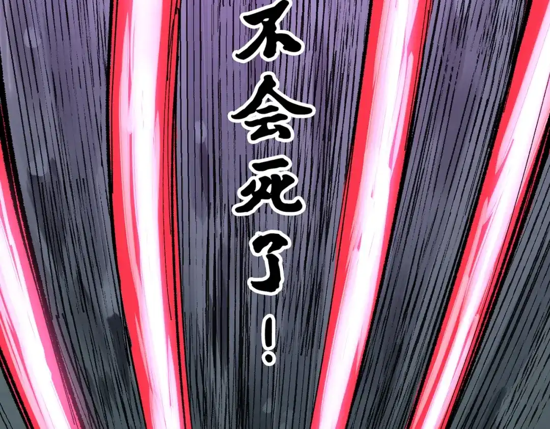 《黑白双龙》第三部 7章5话 森VS罗刹 第103页