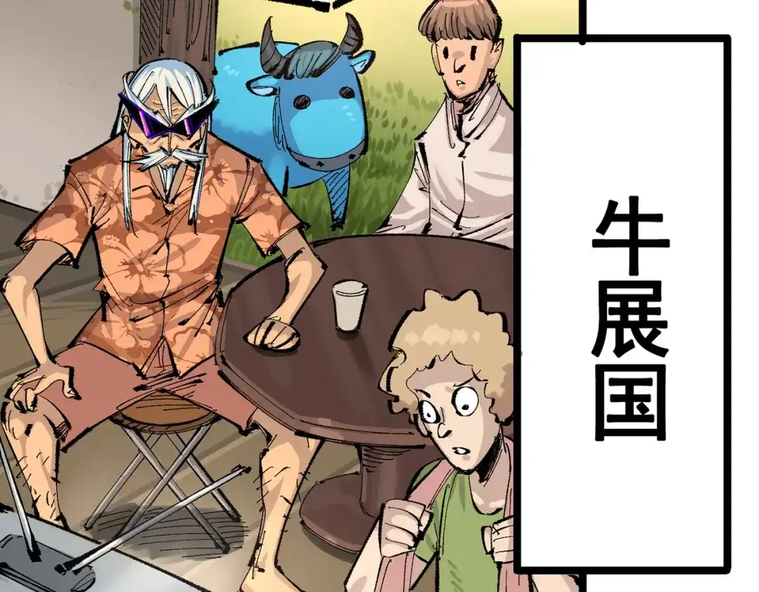 《黑白双龙》第三部 7章5话 森VS罗刹 第212页