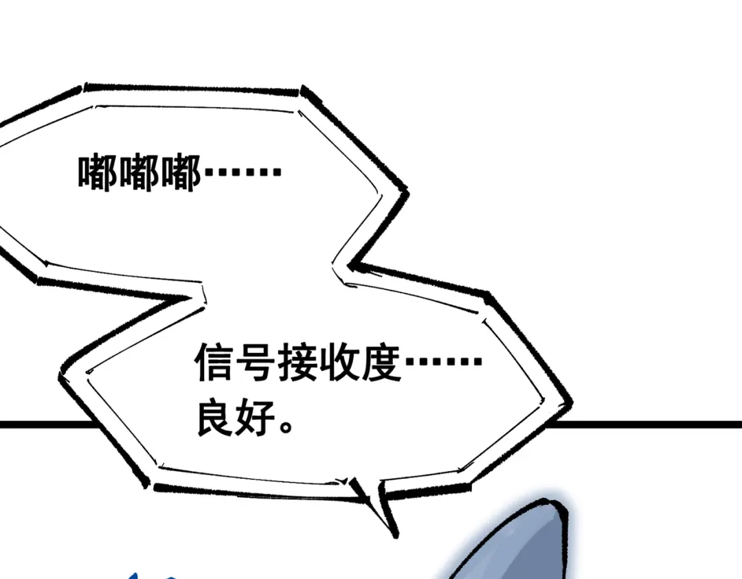 《黑白双龙》第三部 7章5话 森VS罗刹 第5页