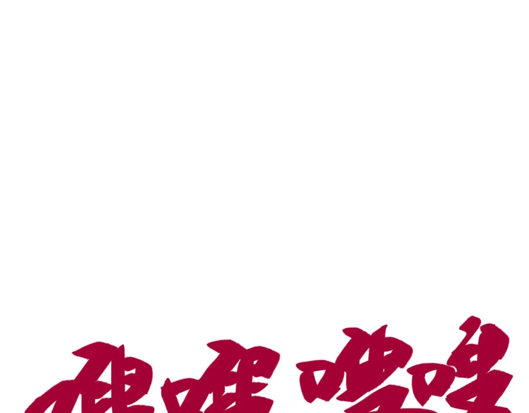 《黑白双龙》第三部 7章5话 森VS罗刹 第12页