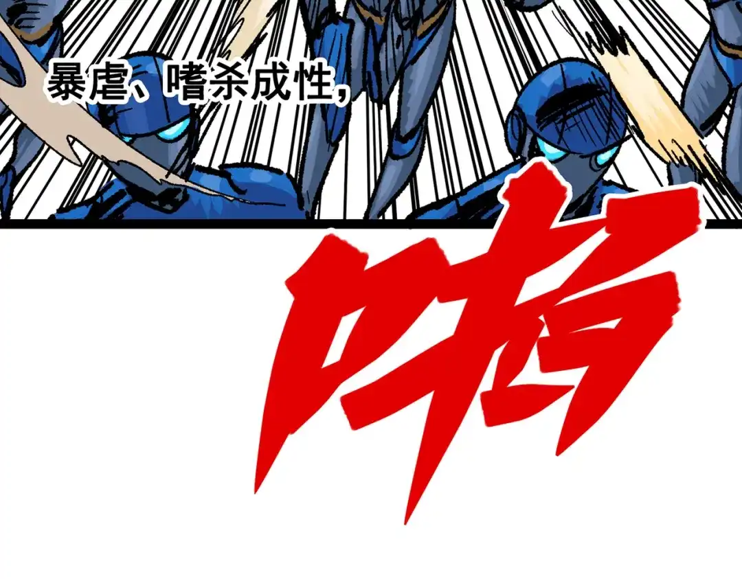 《黑白双龙》第三部 7章5话 森VS罗刹 第79页