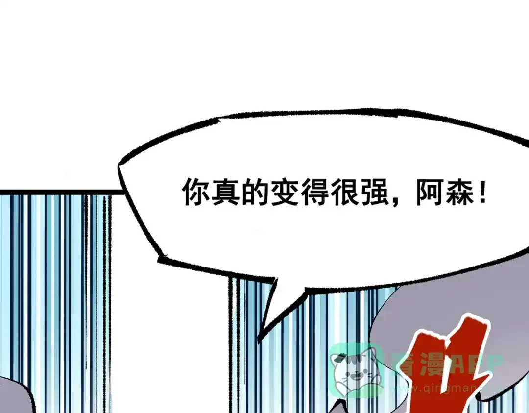 《黑白双龙》第三部 7章5话 森VS罗刹 第161页