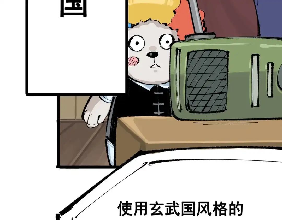 《黑白双龙》第三部 7章5话 森VS罗刹 第217页